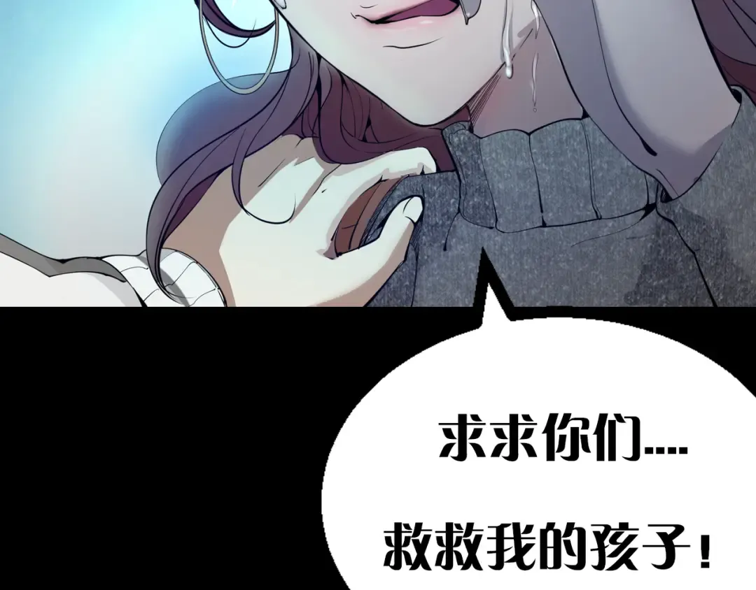 序章 开启凶宅探险之旅！ 第22页