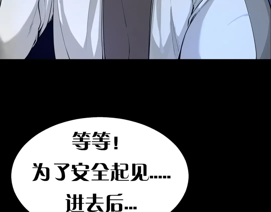 序章 开启凶宅探险之旅！ 第26页