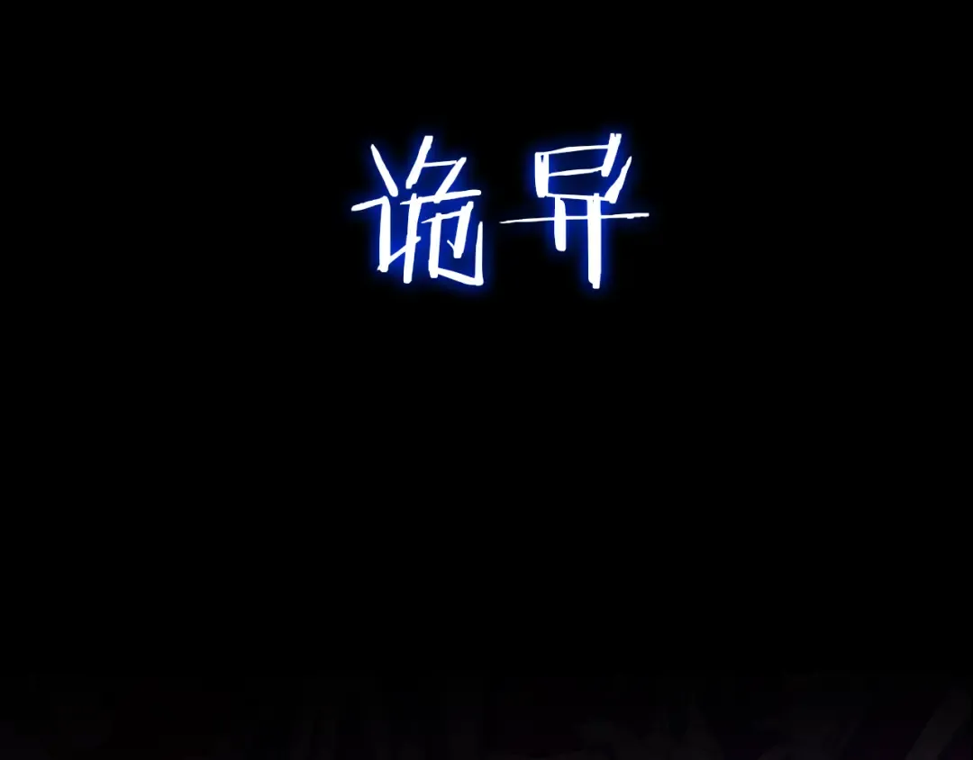 序章 开启凶宅探险之旅！ 第29页