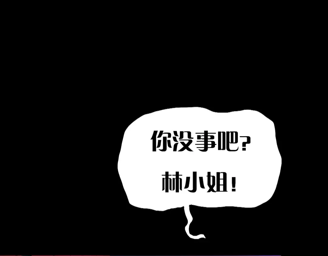 序章 开启凶宅探险之旅！ 第41页