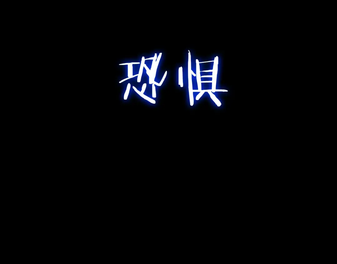 序章 开启凶宅探险之旅！ 第45页