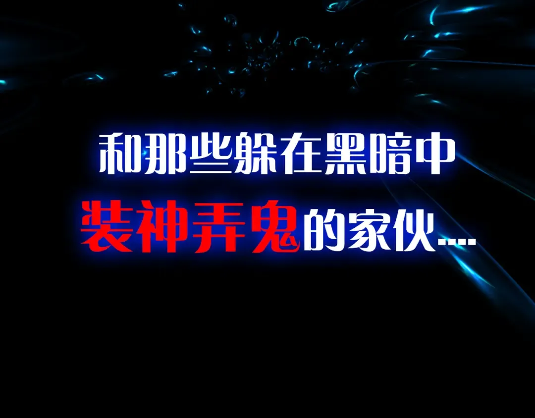 序章 开启凶宅探险之旅！ 第55页