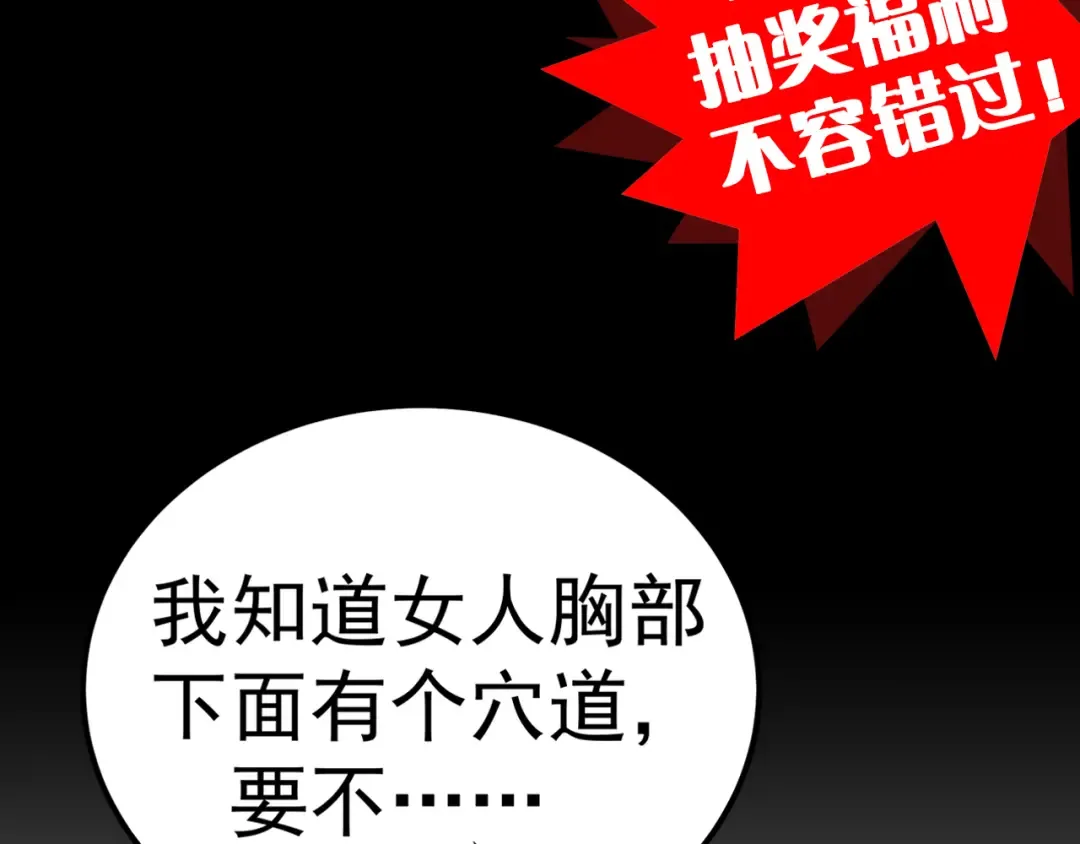 序章 开启凶宅探险之旅！ 第79页