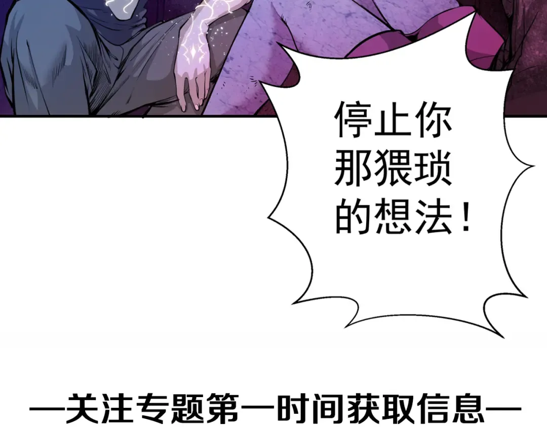 序章 开启凶宅探险之旅！ 第81页