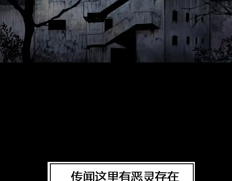 第1话 危险任务！ 第3页