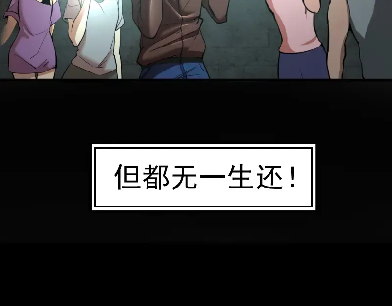第1话 危险任务！ 第5页