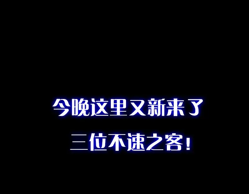 第1话 危险任务！ 第6页