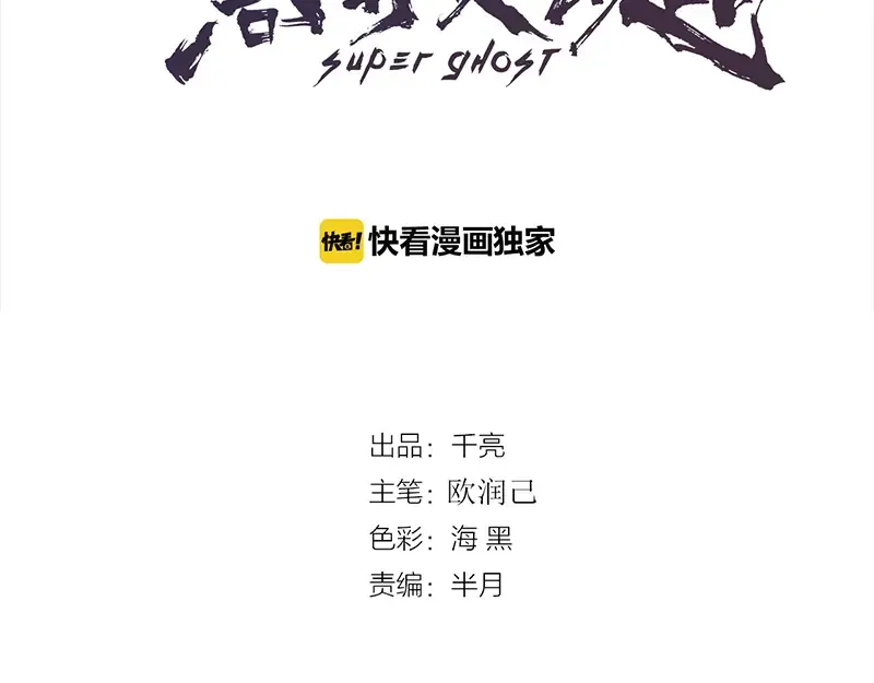 第1话 危险任务！ 第12页