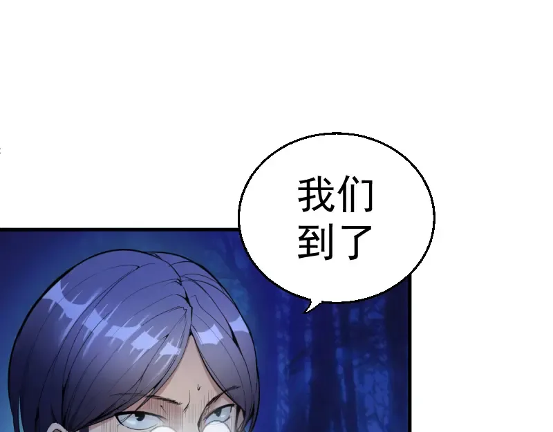 第1话 危险任务！ 第13页