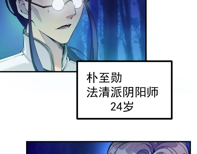 第1话 危险任务！ 第14页