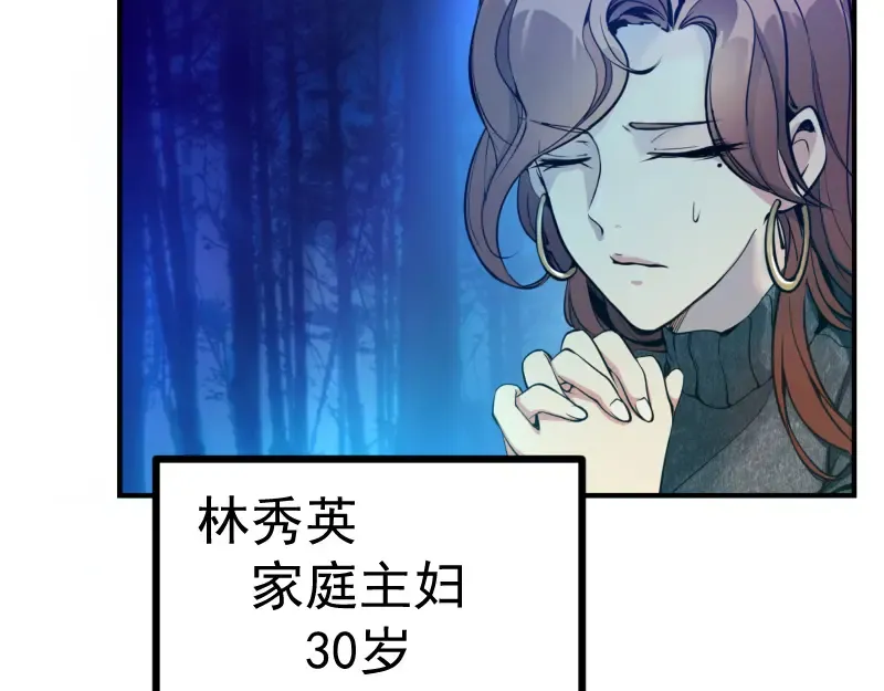 第1话 危险任务！ 第15页