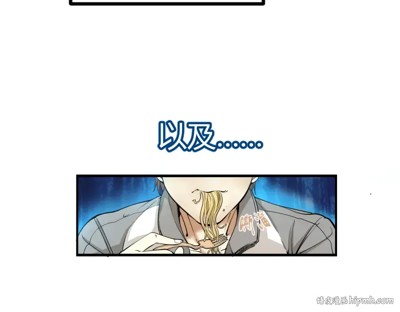 第1话 危险任务！ 第16页