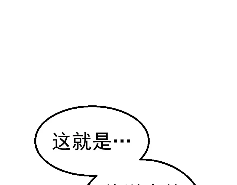 第1话 危险任务！ 第18页