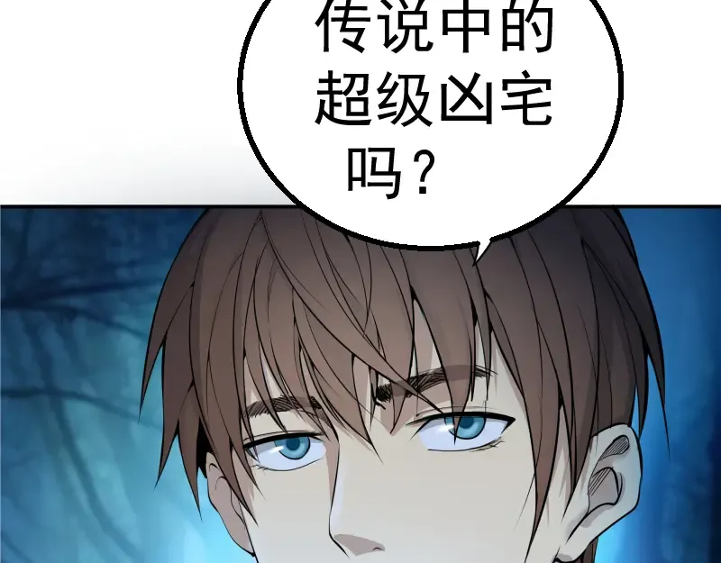第1话 危险任务！ 第19页
