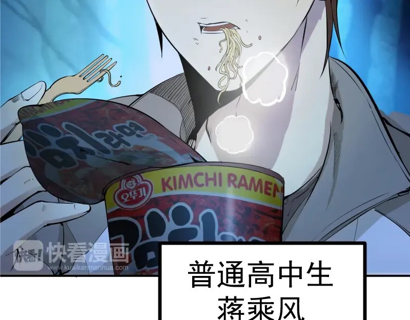 第1话 危险任务！ 第20页
