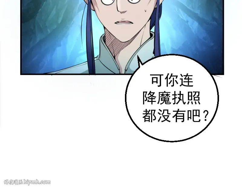 第1话 危险任务！ 第24页
