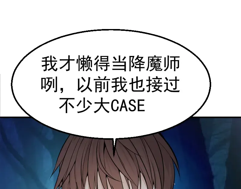 第1话 危险任务！ 第25页