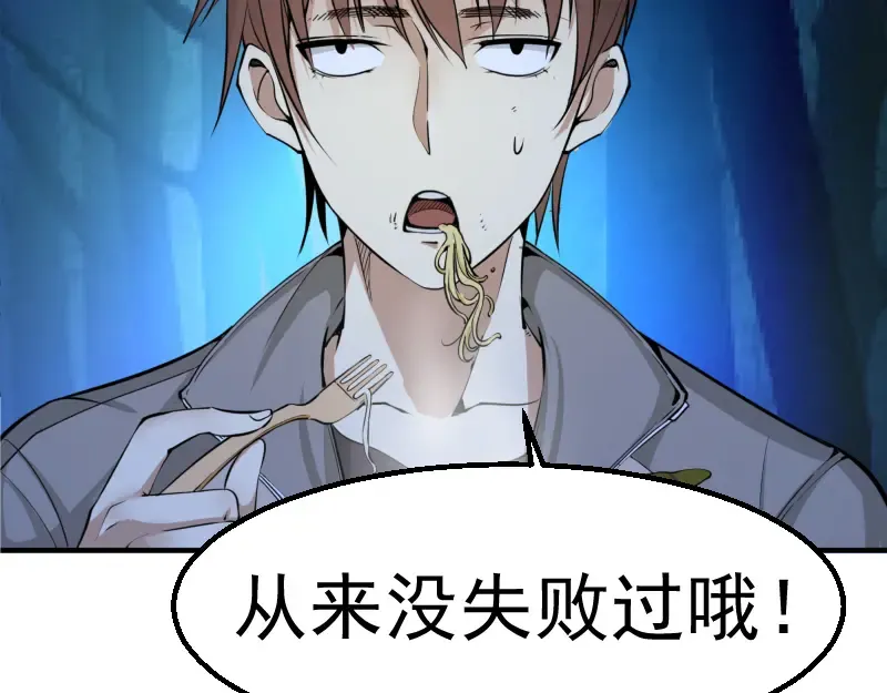 第1话 危险任务！ 第26页