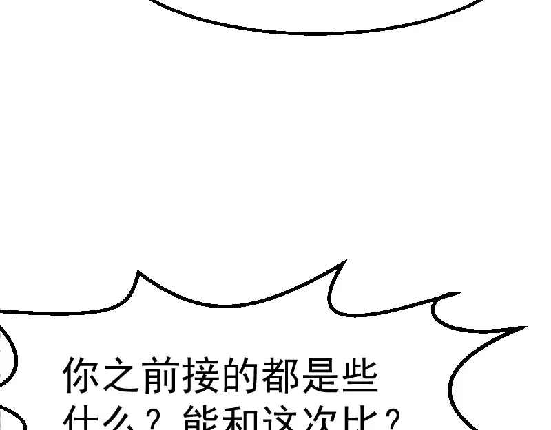 第1话 危险任务！ 第27页