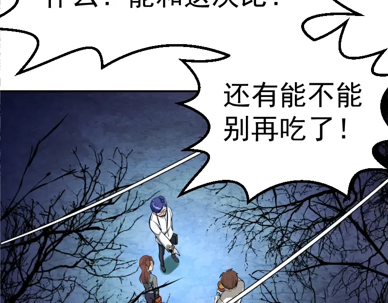 第1话 危险任务！ 第28页