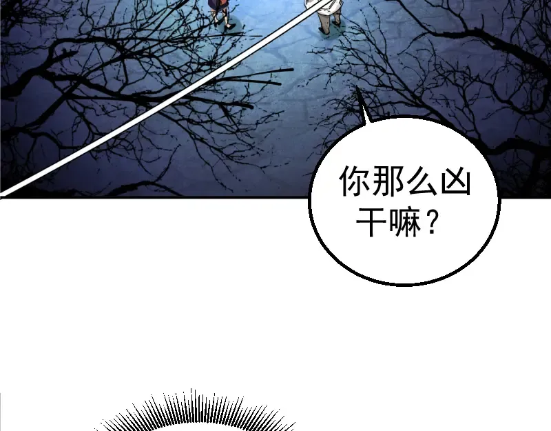 第1话 危险任务！ 第29页
