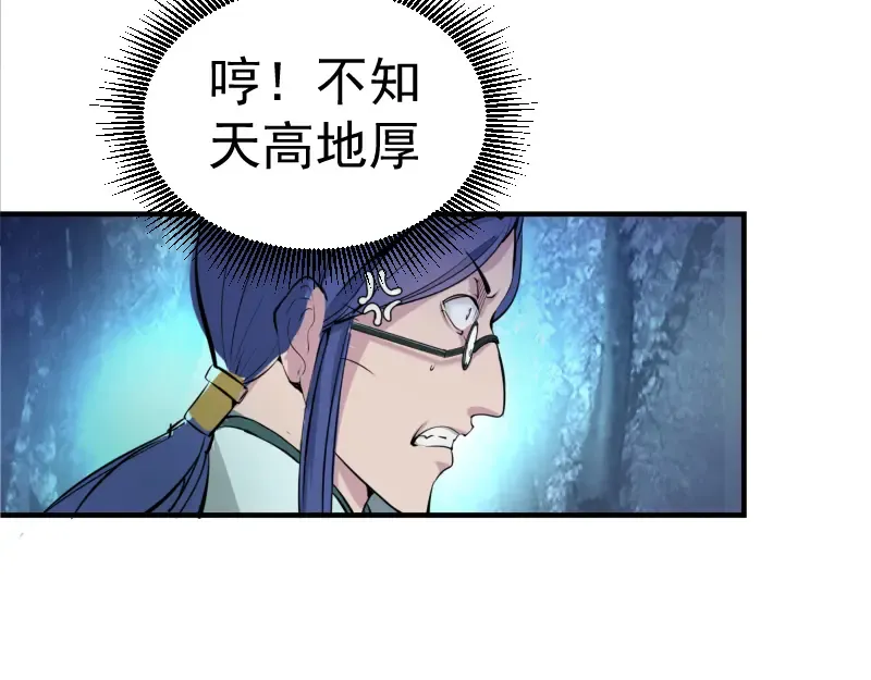 第1话 危险任务！ 第30页