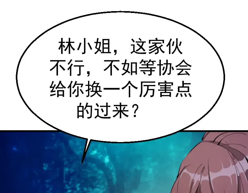 第1话 危险任务！ 第31页
