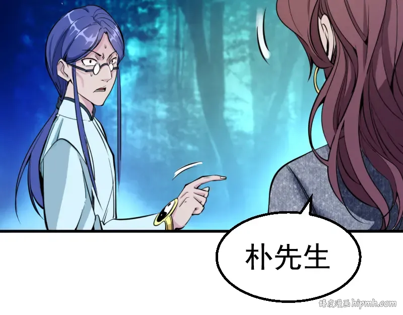 第1话 危险任务！ 第32页