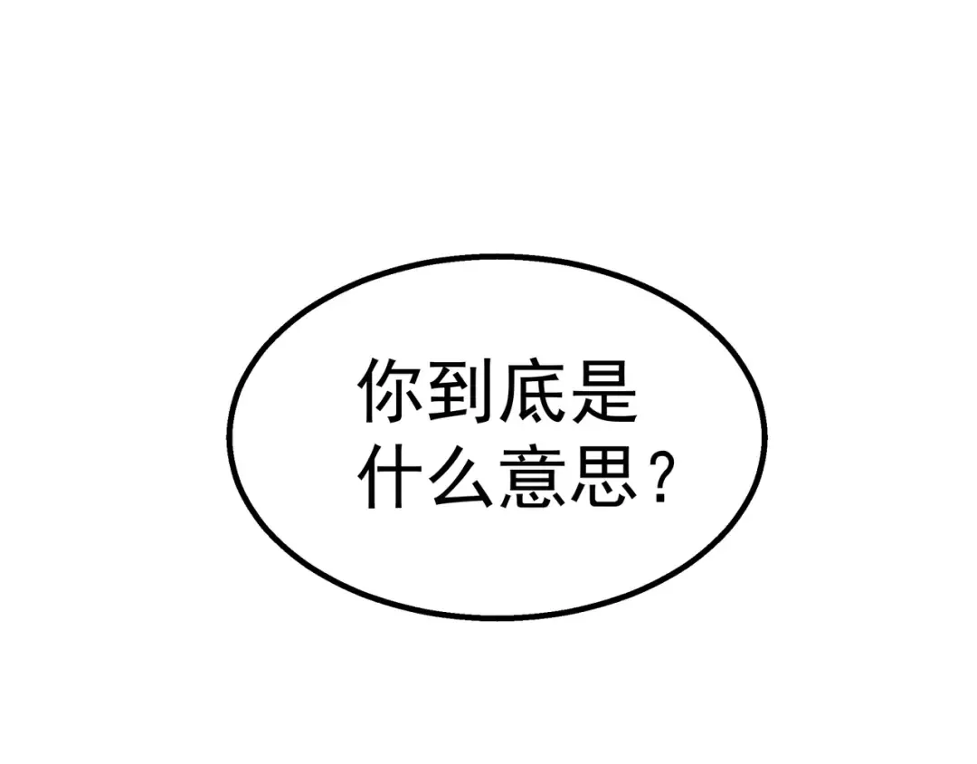 第1话 危险任务！ 第34页