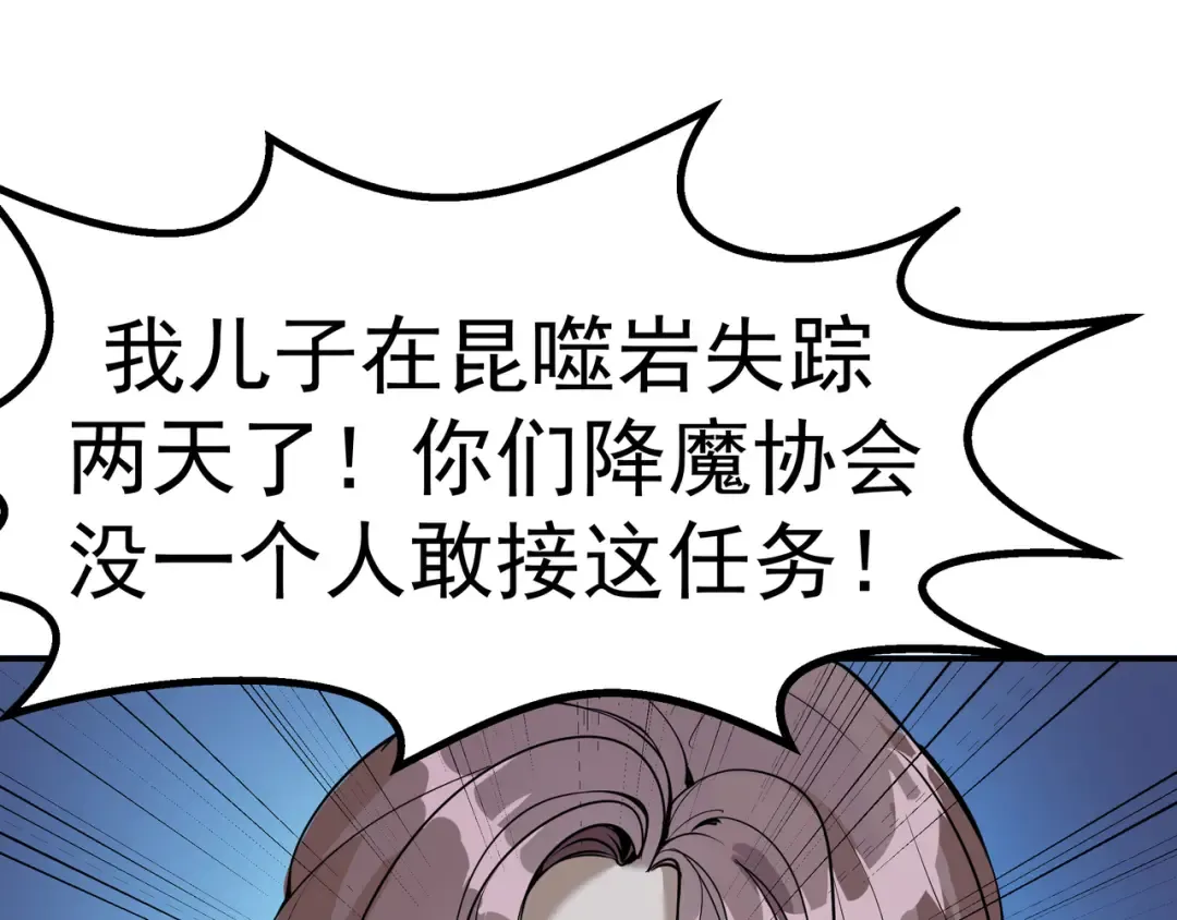第1话 危险任务！ 第35页