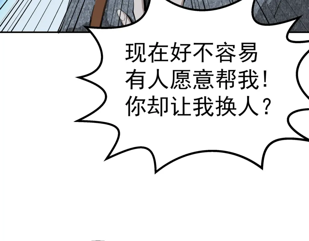 第1话 危险任务！ 第37页