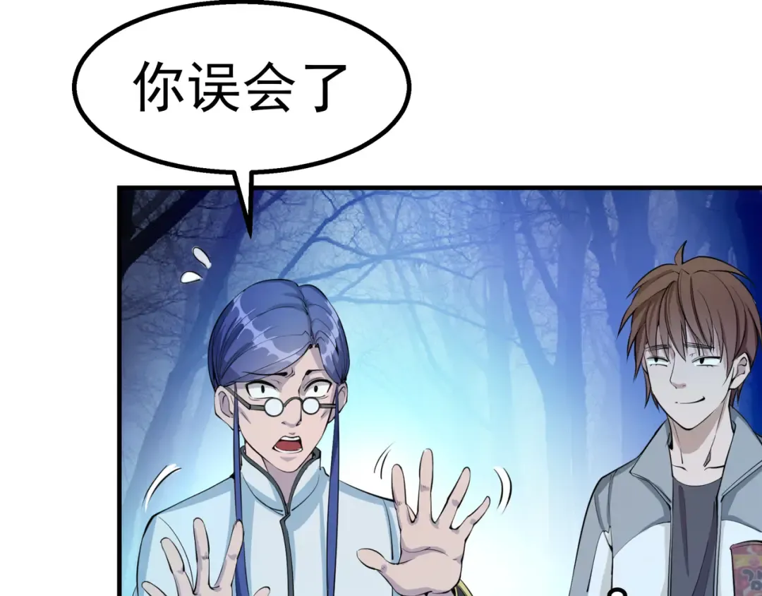 第1话 危险任务！ 第38页