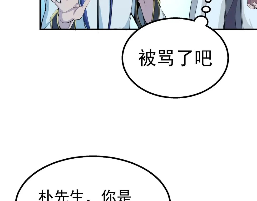 第1话 危险任务！ 第39页