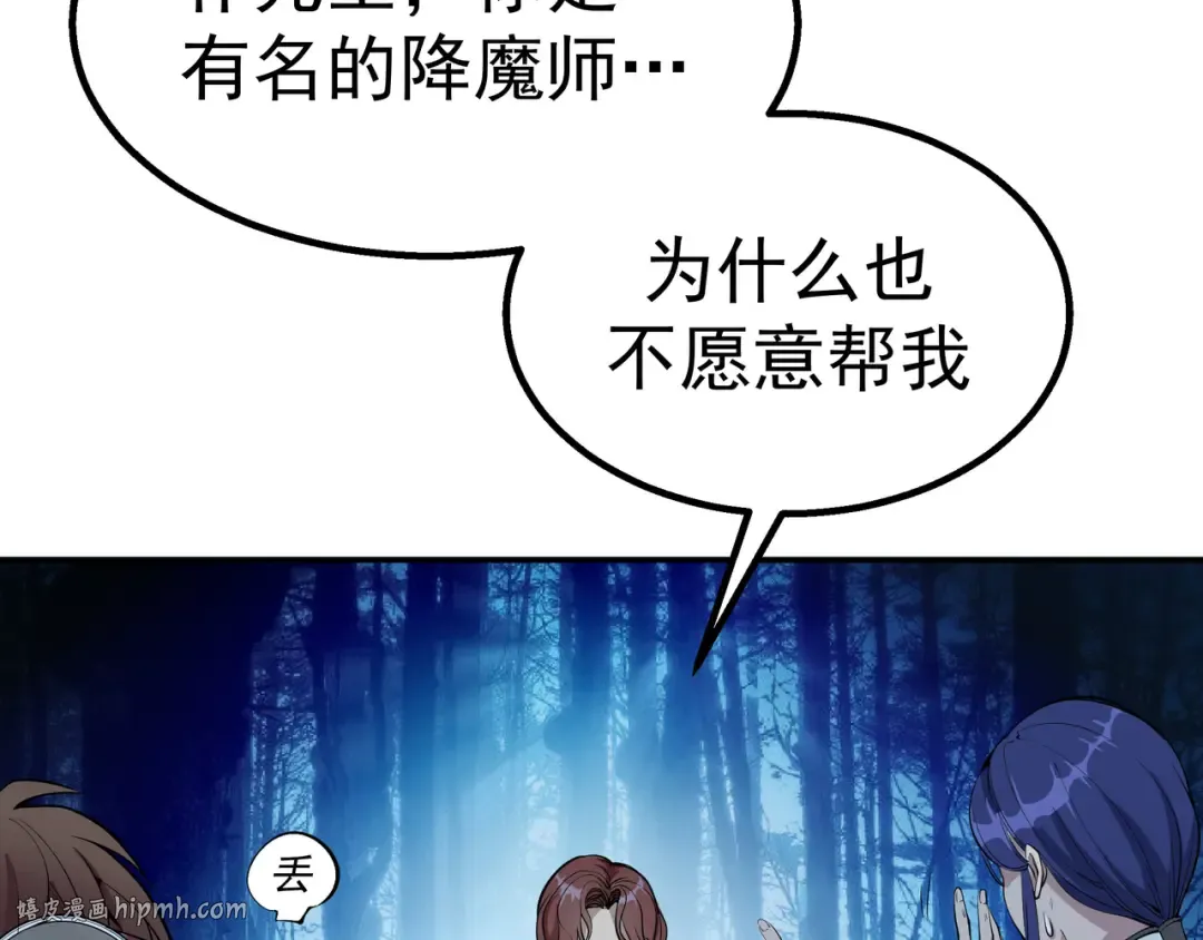 第1话 危险任务！ 第40页