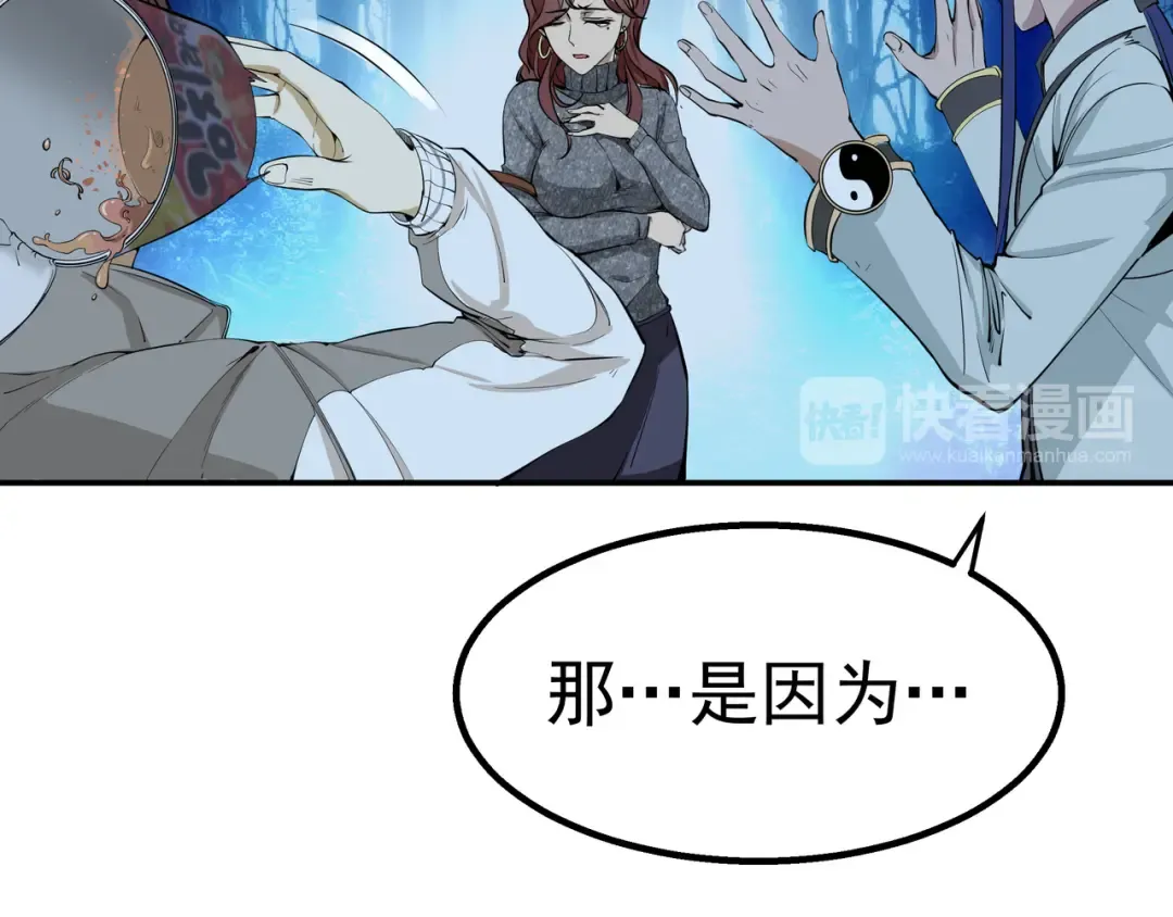 第1话 危险任务！ 第41页