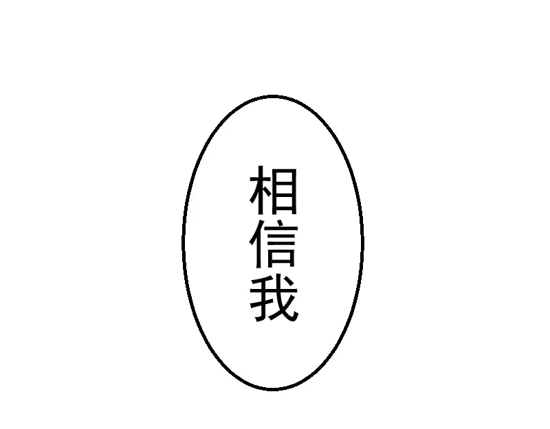第1话 危险任务！ 第49页