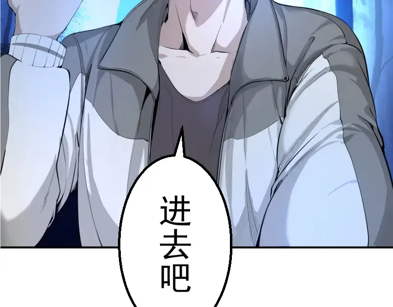 第1话 危险任务！ 第51页
