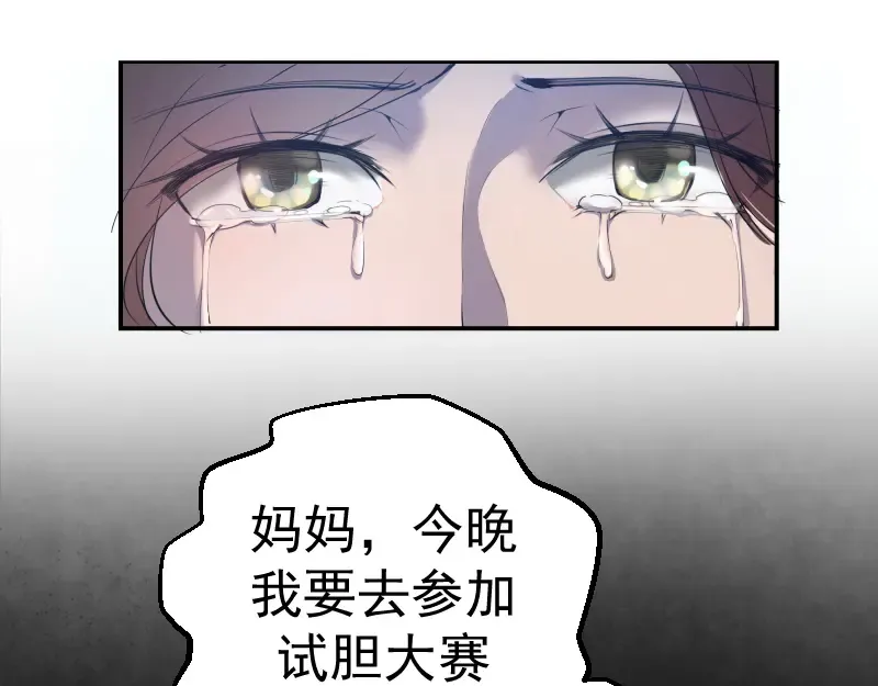 第1话 危险任务！ 第54页