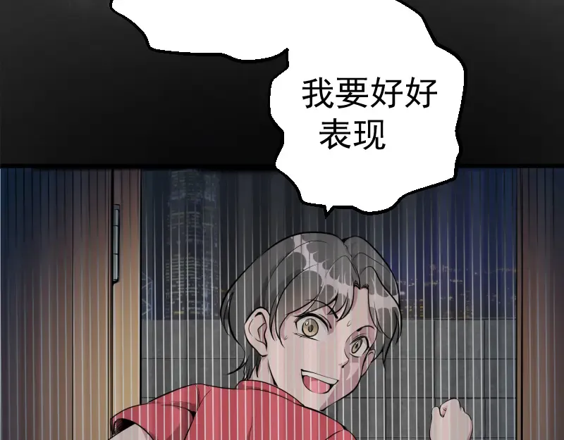 第1话 危险任务！ 第55页
