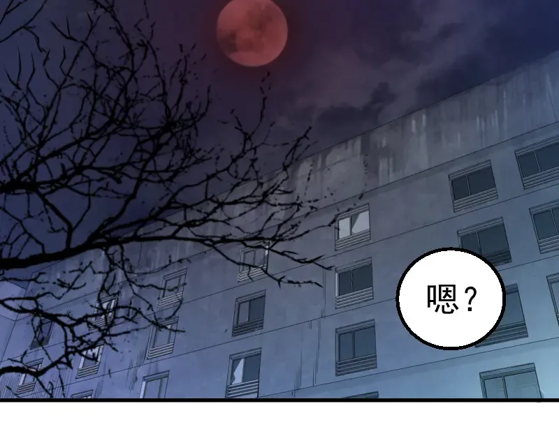 第1话 危险任务！ 第61页