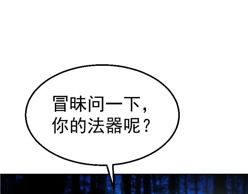 第1话 危险任务！ 第62页