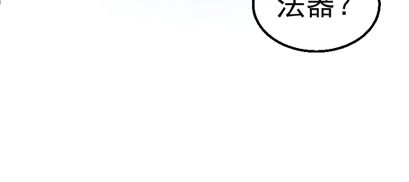 第1话 危险任务！ 第64页