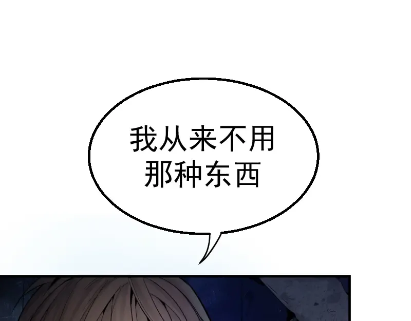 第1话 危险任务！ 第65页