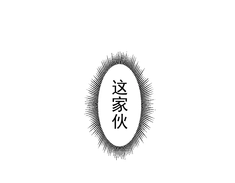 第1话 危险任务！ 第68页