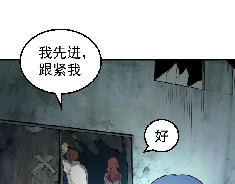 第1话 危险任务！ 第69页