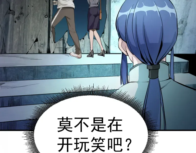 第1话 危险任务！ 第70页