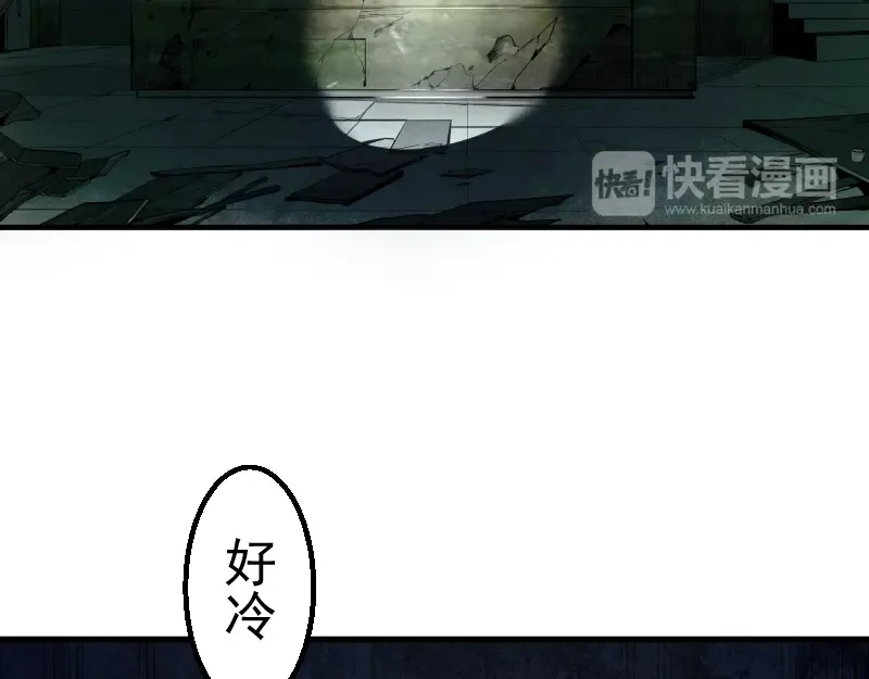 第1话 危险任务！ 第73页