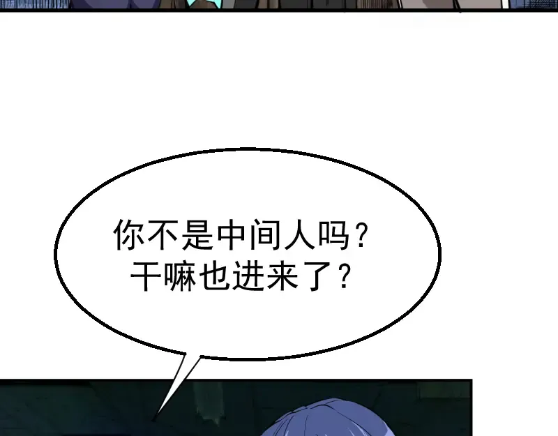 第1话 危险任务！ 第75页