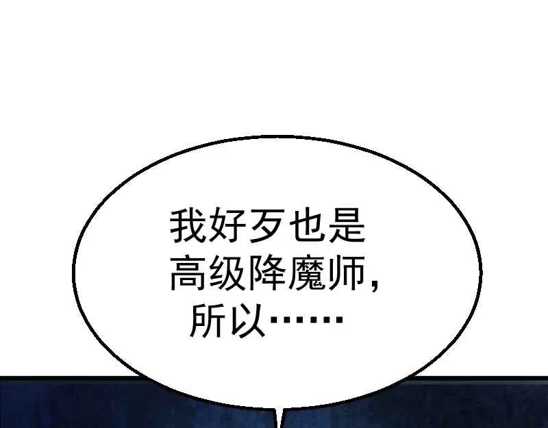第1话 危险任务！ 第77页