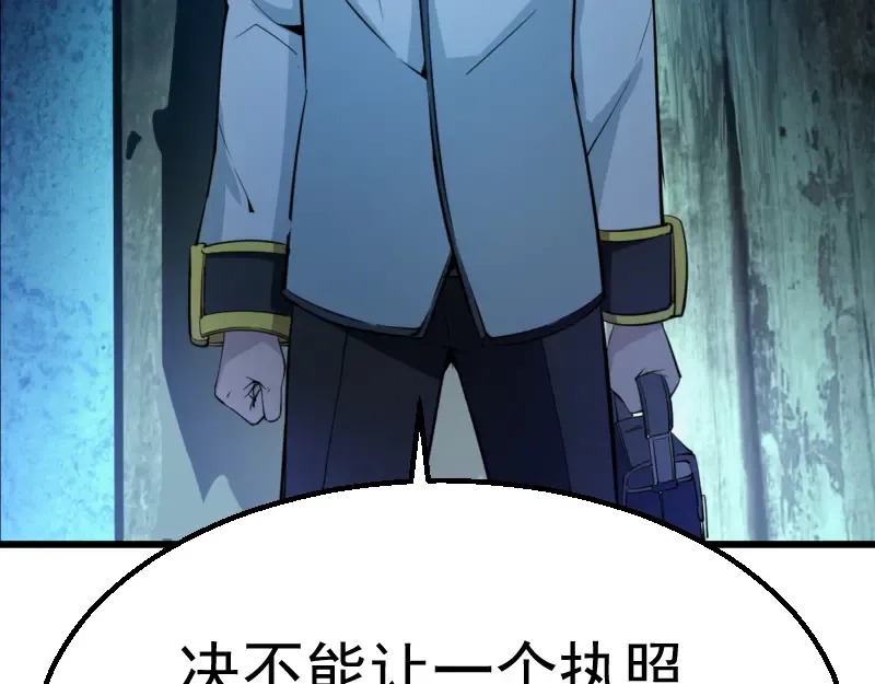 第1话 危险任务！ 第79页